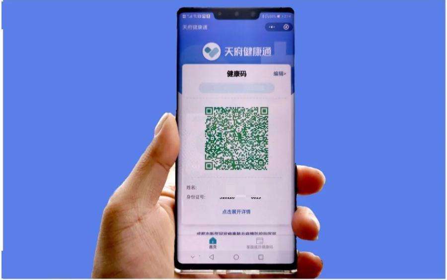成都天府健康碼過期了怎么辦（四川天府健康碼多久過期）
