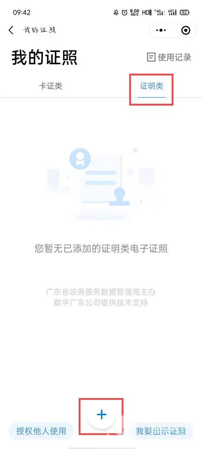 電子出生證明怎么領(lǐng)取