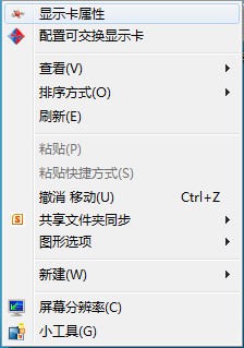 圖解標(biāo)配AMD雙顯卡筆記本機(jī)型雙顯卡切換步驟