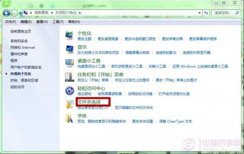 Windows 7恢復(fù)系統(tǒng)隱藏文件的兩種方法