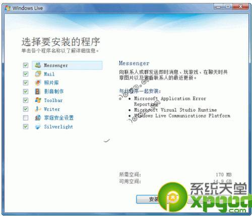 windows軟件包2013系統(tǒng)要求是什么（win3.11軟盤版下載）