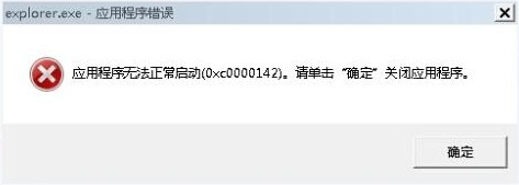 Win7突然彈出Explorer.exe錯誤窗口怎么辦（win7運行explorer閃退）