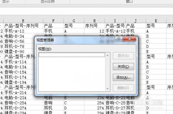 EXCEL2016如何添加多個(gè)視框圖