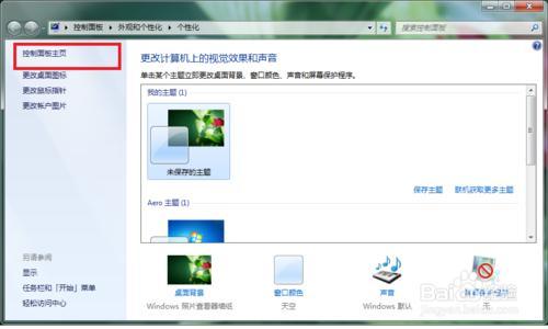 windows 7系統(tǒng)電腦上怎么格式化SD卡?