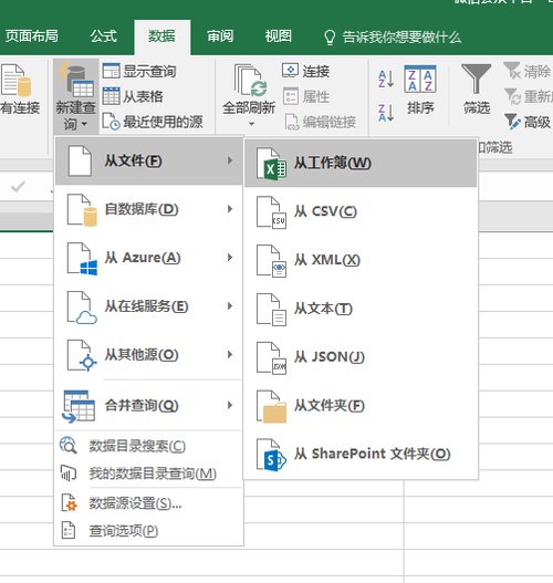 合并多个Excel工作表最简单方法