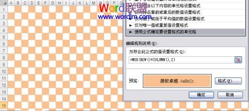 如何在Excel2010中將條件格式轉(zhuǎn)換成普通格式