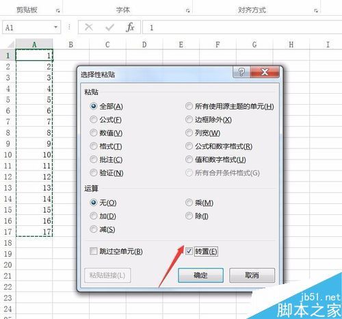 excel2016如何把縱向的數(shù)據(jù)變?yōu)闄M向?