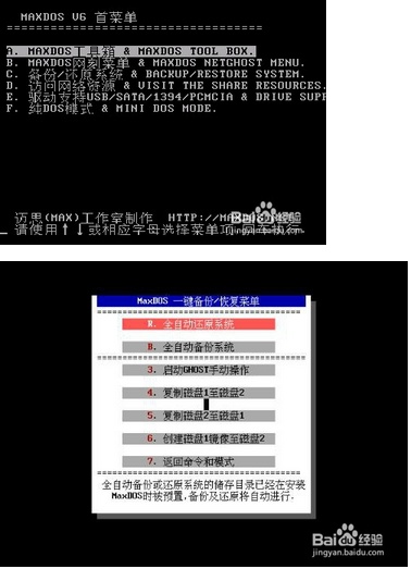 如何通過maxdos軟件來進行gho系統(tǒng)安裝