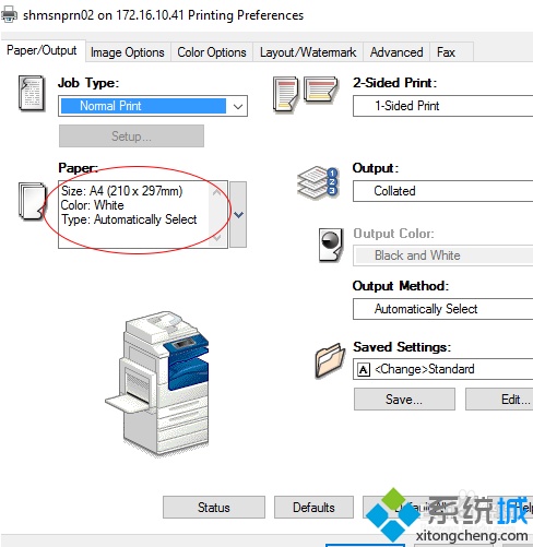 電腦中使用打印機時顯示紙張不對怎么辦?