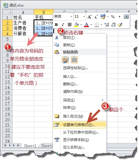 如何將Excel通訊錄導入安卓手機通訊錄?