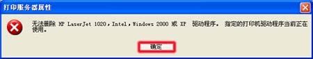 在Windows XP下如何手動刪除HP打印機(jī)驅(qū)動程序