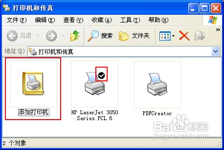 無法設(shè)置為默認(rèn)打印機(jī)怎么辦