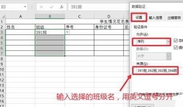 Excel2016數(shù)據(jù)有效性如何設置