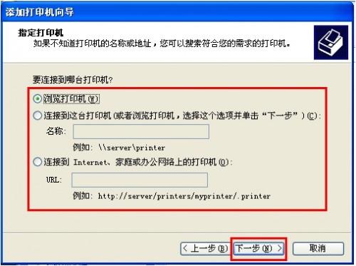 XP/Win7共享/連接打印機(jī)設(shè)置詳細(xì)