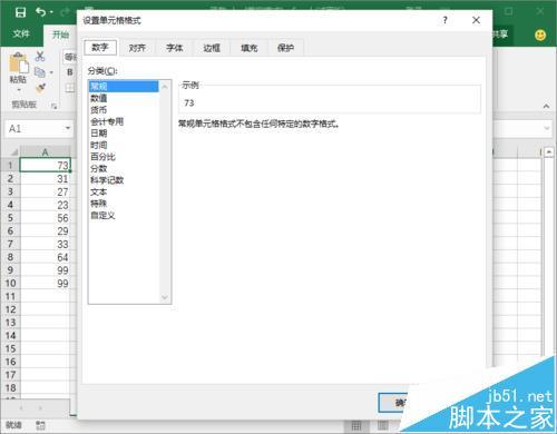 Excel2016要怎么隱藏輯欄上的函數(shù)公式