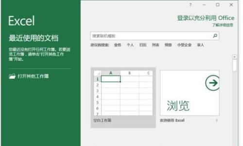 Excel2016如何插入多项选择符号 excel多选按钮