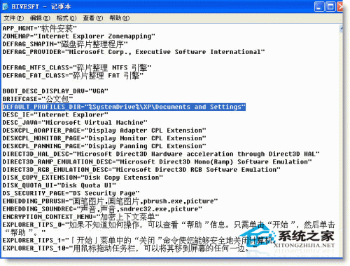 让2个系统一起装进C盘最正确的方法