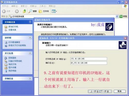 辦公室網(wǎng)絡打印機安裝教程
