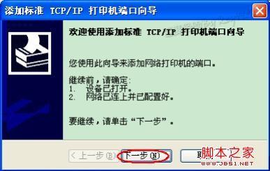 安裝打印機驅(qū)動程序圖文操作步驟