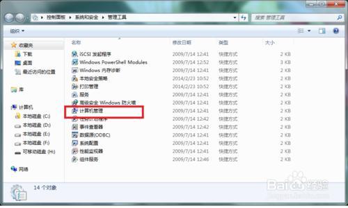 windows 7系統(tǒng)電腦上怎么格式化SD卡?