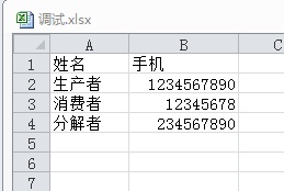 如何將Excel通訊錄導入安卓手機通訊錄?