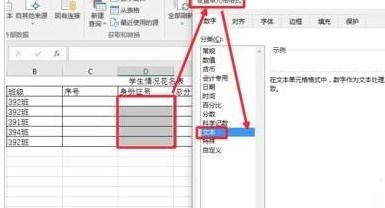 Excel2016數(shù)據(jù)有效性如何設置