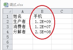 如何將Excel通訊錄導入安卓手機通訊錄?