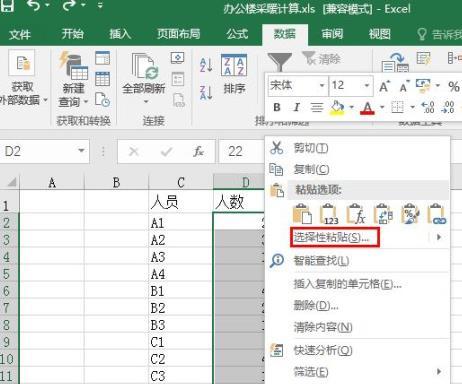 Excel2016表格中一列數(shù)據(jù)要怎么求和