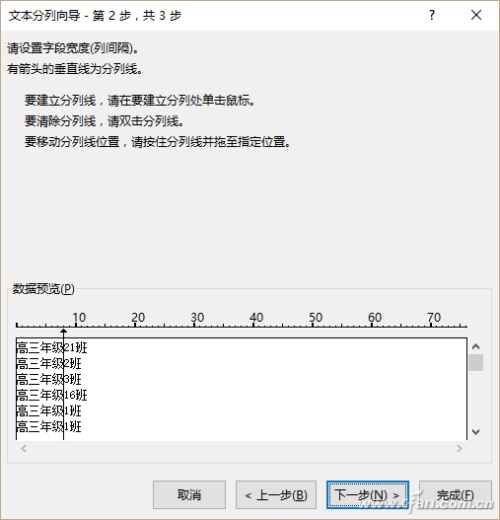 Excel2016多種方法提取列表數(shù)字