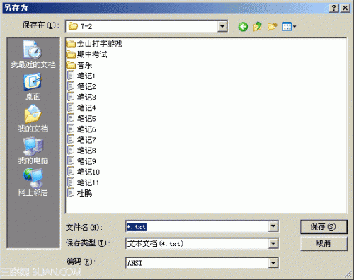 Windows XP電腦入門:漢字輸入