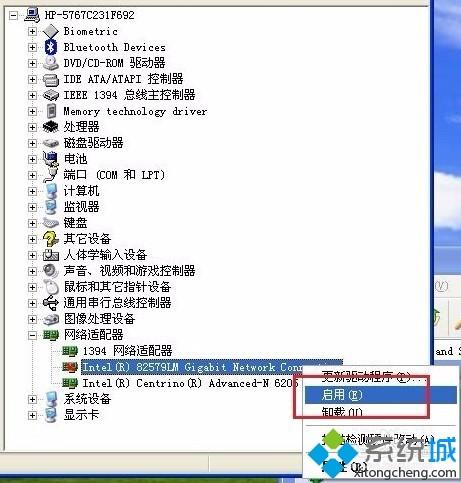 WindowsXP系統(tǒng)如何啟用被禁用網(wǎng)卡