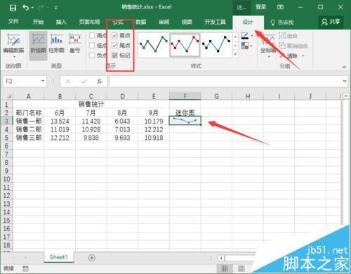 Excel2016表格數(shù)據(jù)要怎么添加迷你圖