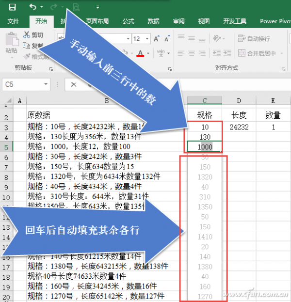 Excel2016如何使用"快速填充"處理數(shù)據(jù)表（填充數(shù)據(jù)快捷鍵excel）