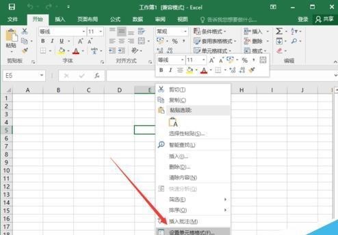 Excel2016斜線表頭怎么繪制