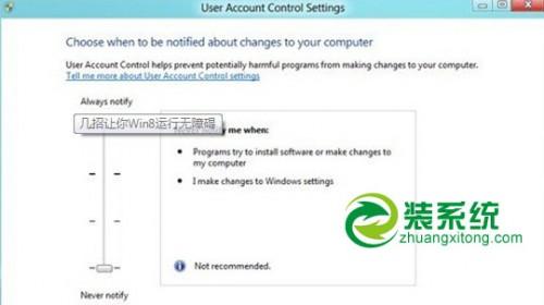 Windows 8系統(tǒng)中Metro應(yīng)用無法打開的解決辦法