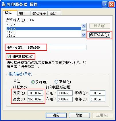 打印機設(shè)置16開紙張 打印機怎么設(shè)置16開紙