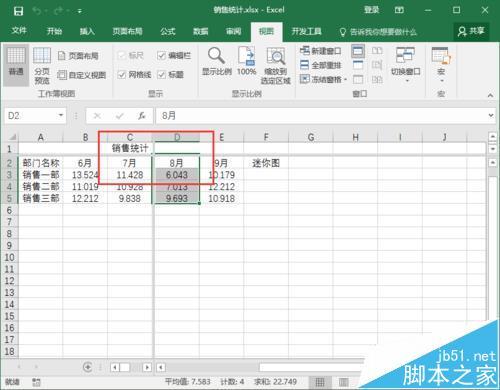 Excel2016工作簿中的窗口怎么快速拆分和取消拆分