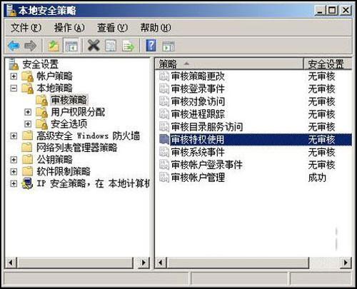 Windows 2008系統(tǒng)審核功能的妙用