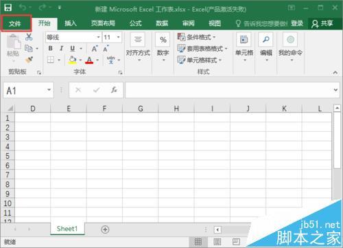 excel2016怎么刪除命令?（怎么卸載excel2013）