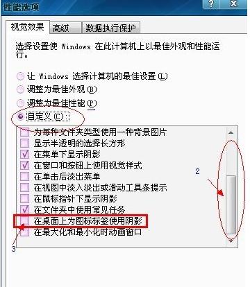 XP系統(tǒng),桌面圖標(biāo)變成藍(lán)色底了怎么辦?