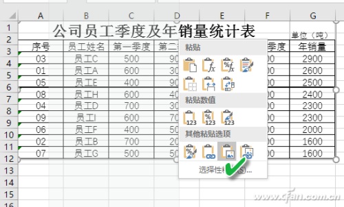 Excel如何搞定圖片基本處理 excel如何搞定圖片基本處理方法