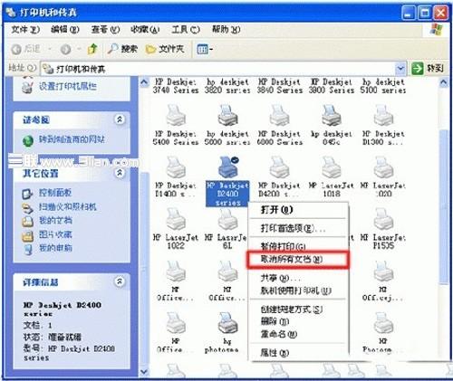 打印机显示脱机无法打印的解决办法