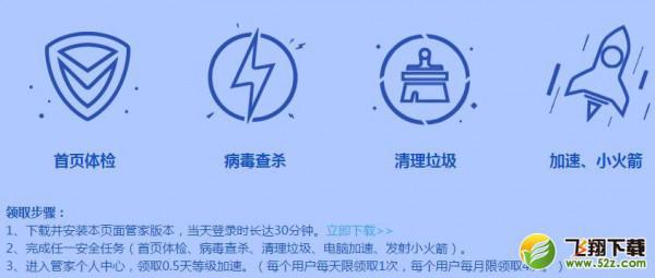 qq电脑管家怎么使用安全功能（qq电脑管家怎么使用安全功能登录）