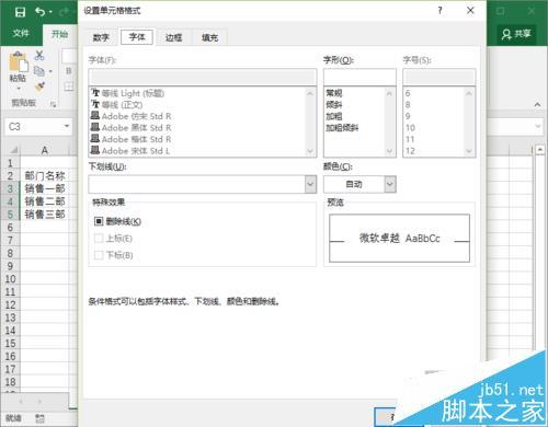 Excel2016最大值最小值要怎么突出顯示?