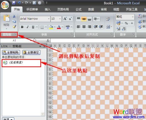 如何在Excel2010中將條件格式轉(zhuǎn)換成普通格式