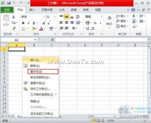 excel2010工作表怎樣切換與重命名（excel2010工作表怎么改名）