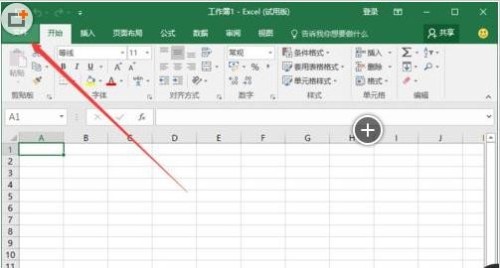 Excel2016如何取消顯示粘貼的選項(xiàng)