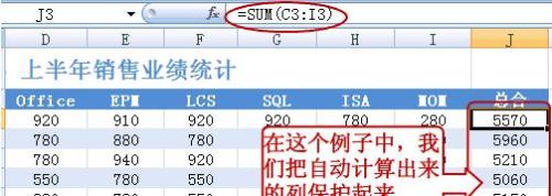 excel表格如何保护部分单元格 excel表格如何保护部分单元格内容