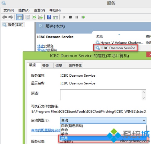 電腦安裝工行網(wǎng)銀助手后IE總是提示