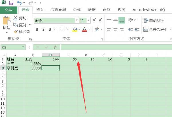 excel2016要怎么和对钞票面额张数